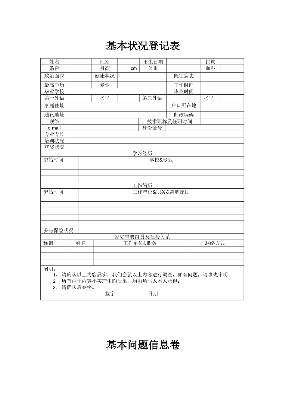2025年中科软笔试题新_第1页