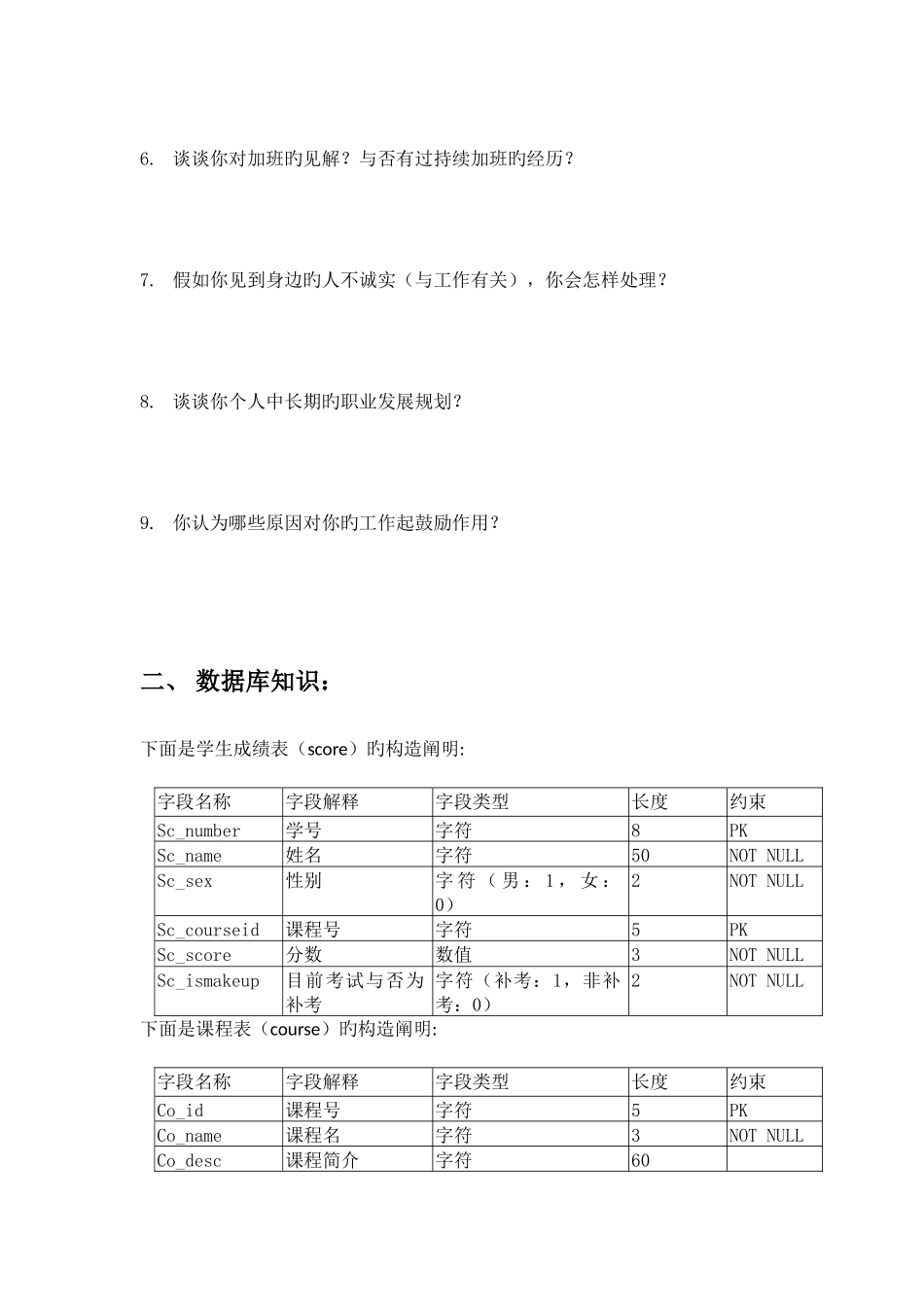 2025年中科软笔试题新_第3页