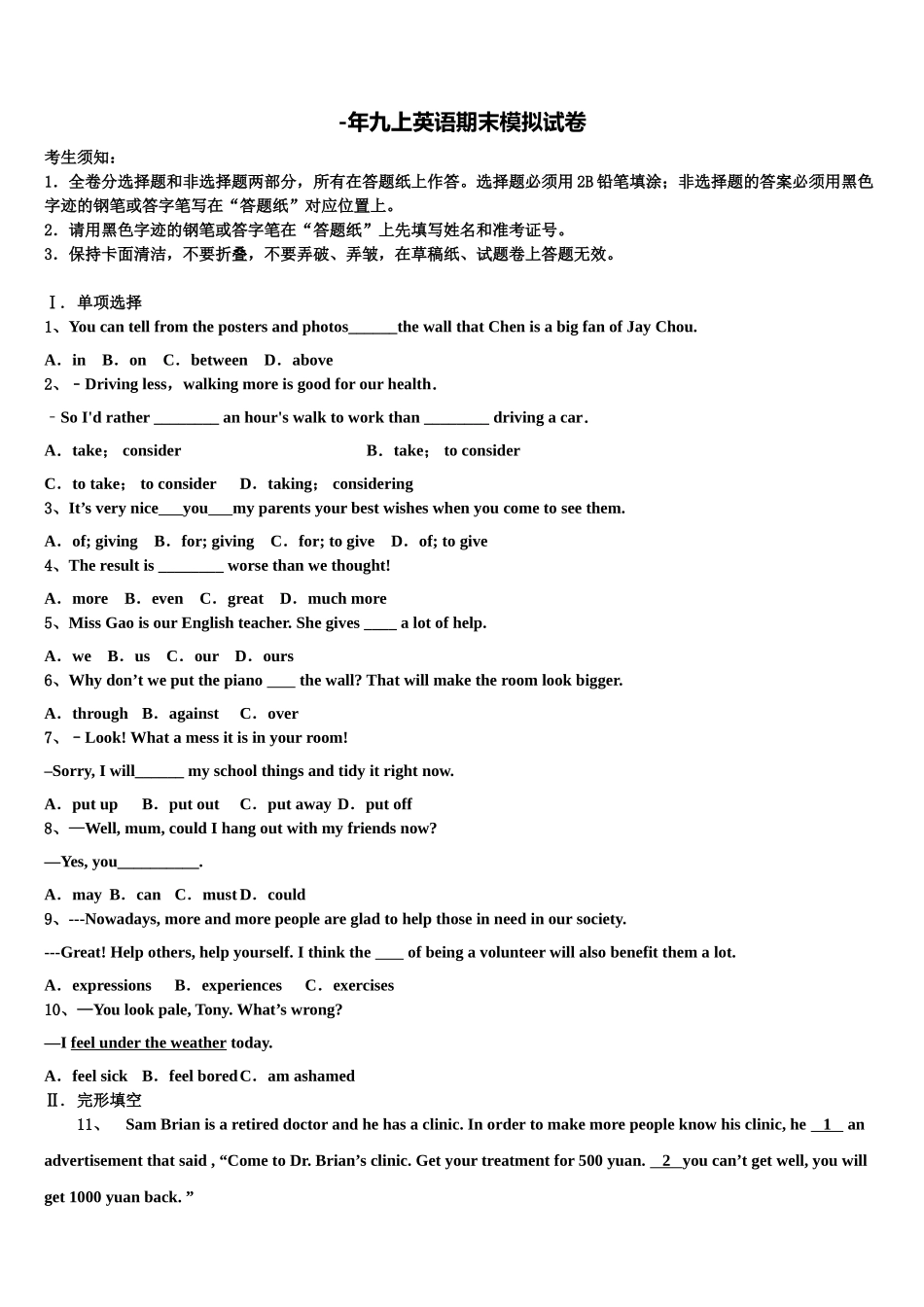 2025年广东省湛江雷州市英语九上期末学业水平测试试题含解析_第1页