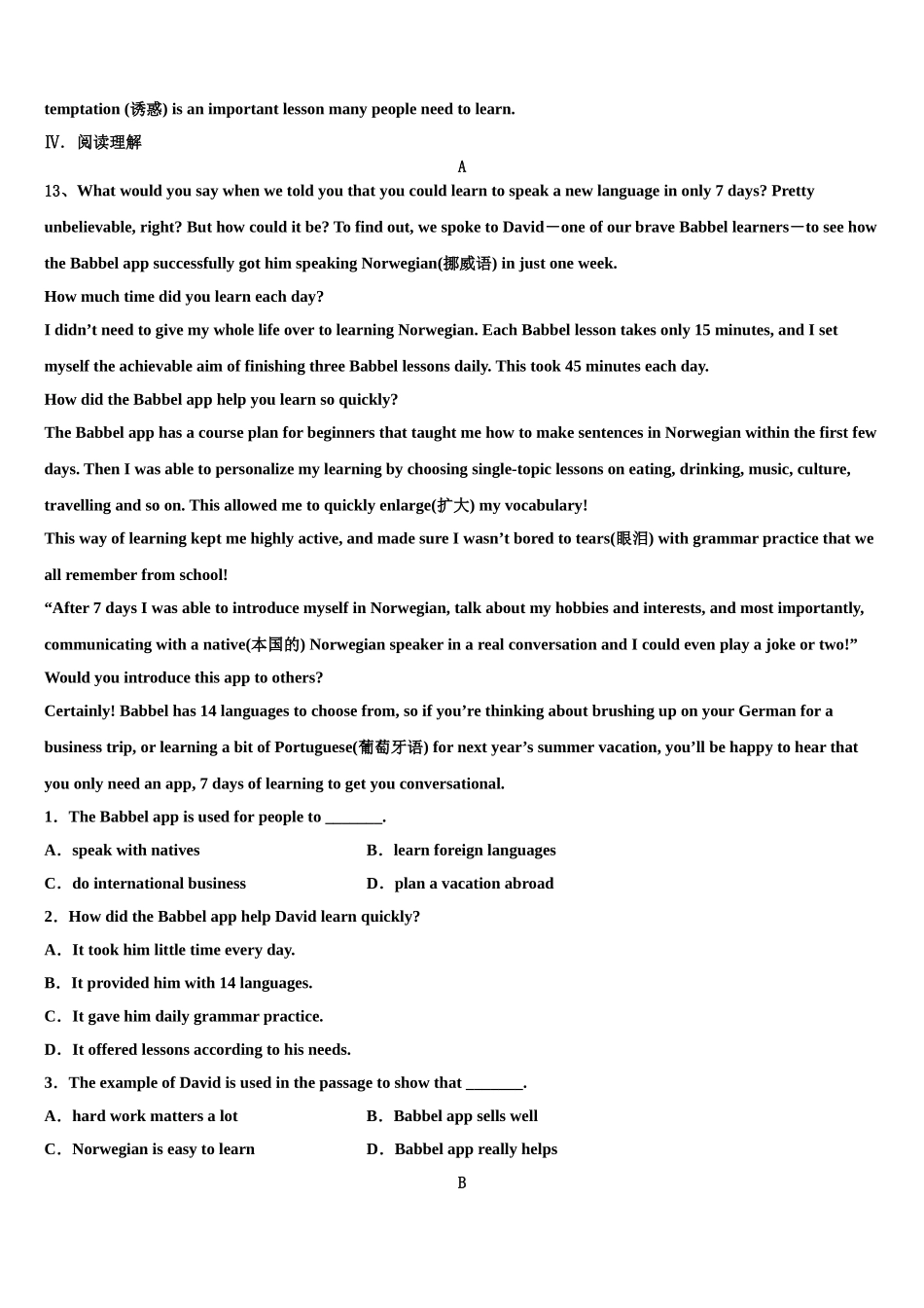 2025年广东省湛江雷州市英语九上期末学业水平测试试题含解析_第3页