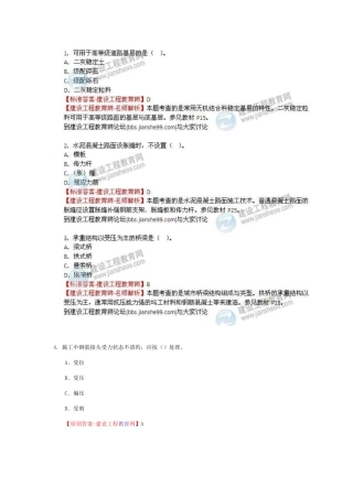 2025年二级建造师市政工程实务真题及答案
