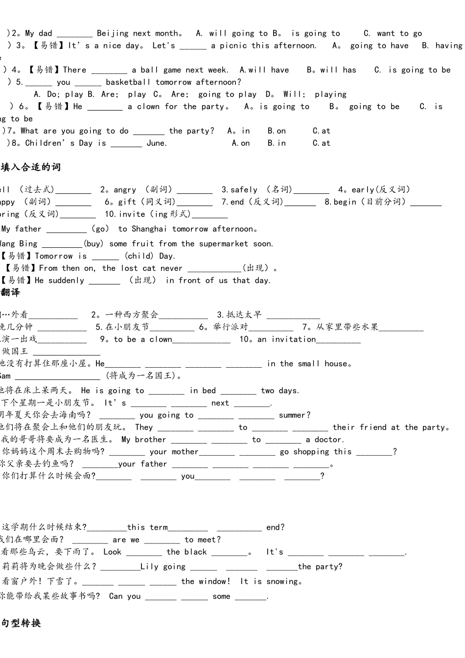 2025年译林英语6BU5考点精练_第2页