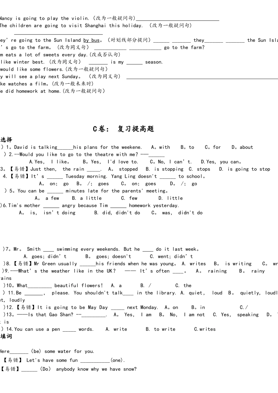 2025年译林英语6BU5考点精练_第3页