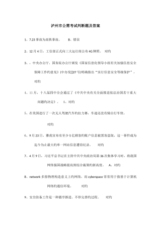 2025年四川公需科目题库