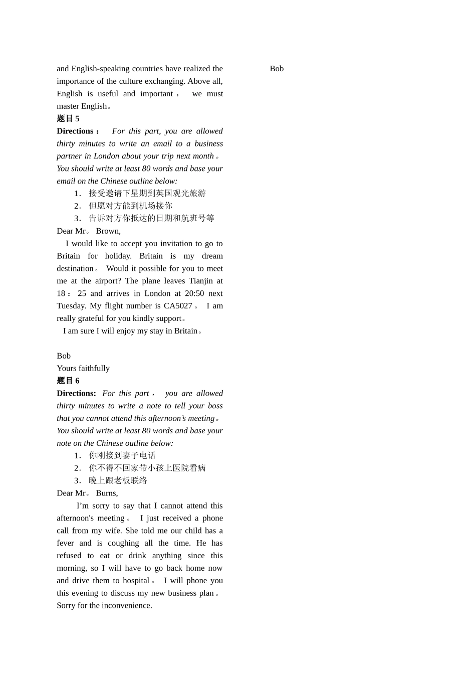 2025年电大英语II期末复习题作文范文_第2页