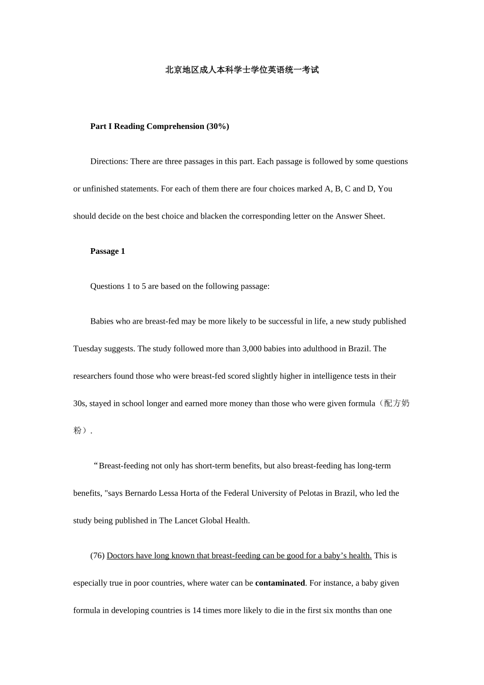 2025年北京学位英语真题及答案_第1页