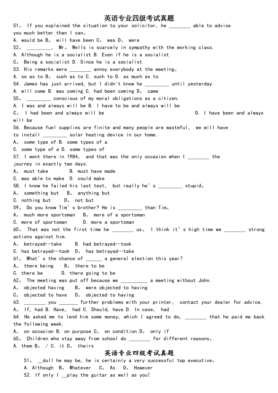 2025年英语专四真题语法单选题_第1页