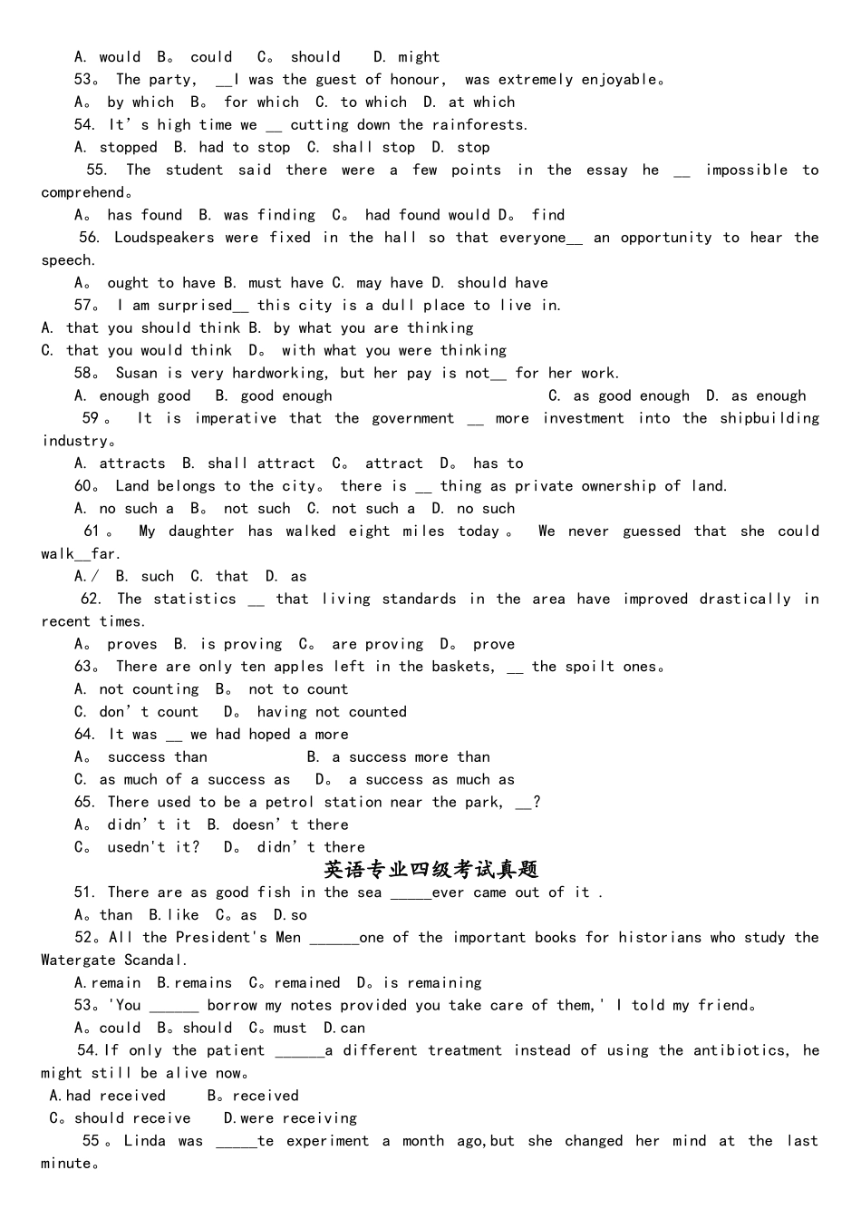 2025年英语专四真题语法单选题_第2页