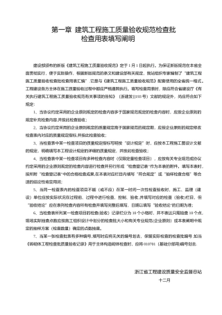 2025年全套建筑工程施工资料表格