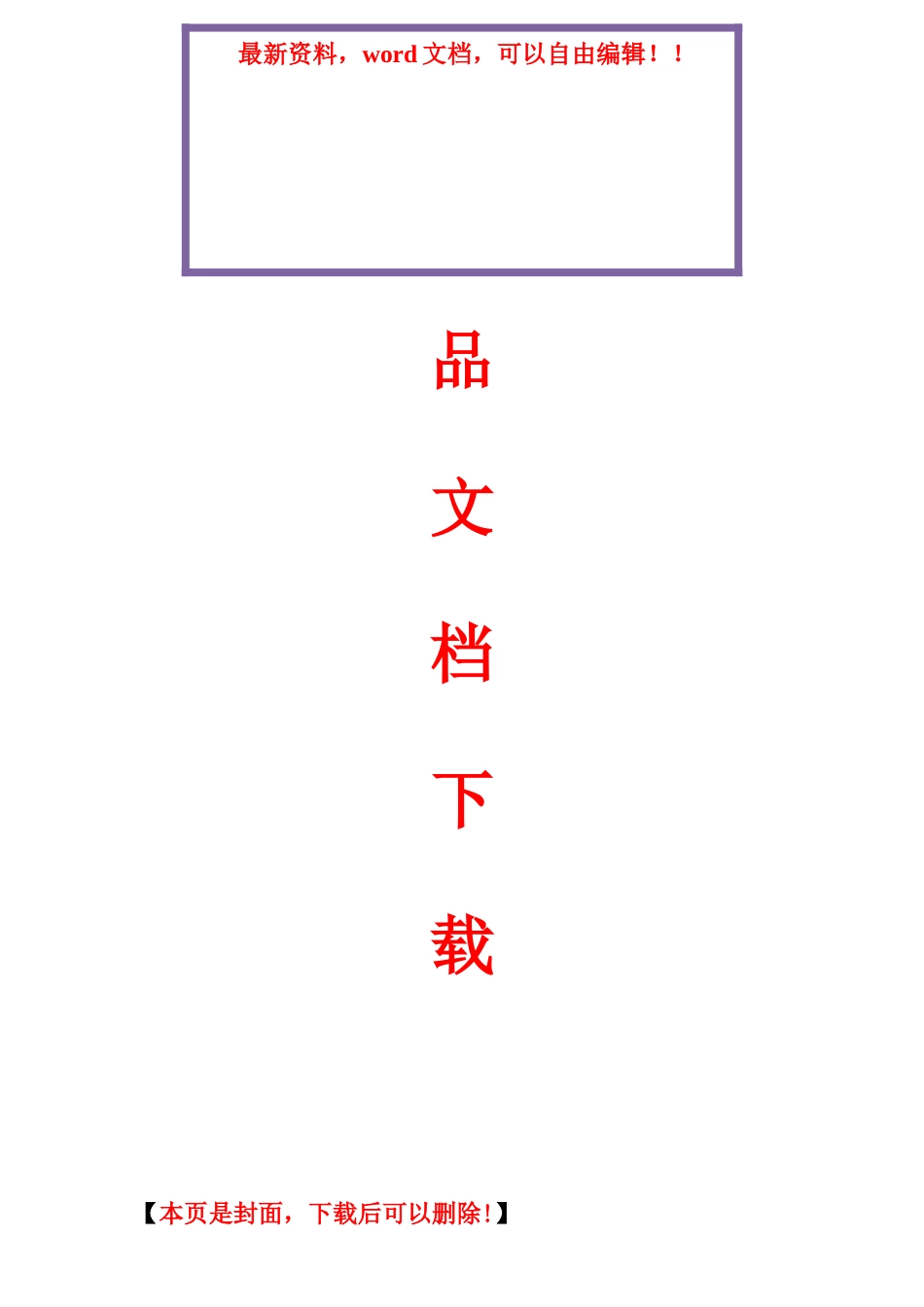 2025年电大工商管理专科西方经济学形成性考核册作业答案_第1页