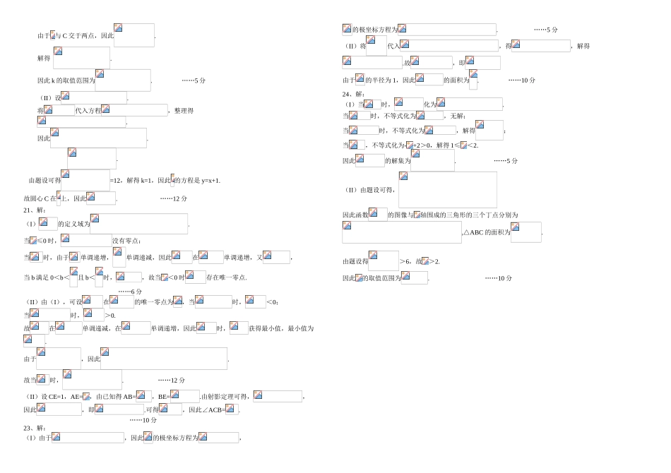 2025年完整全国卷1文科高考真题数学卷版附答案_第3页