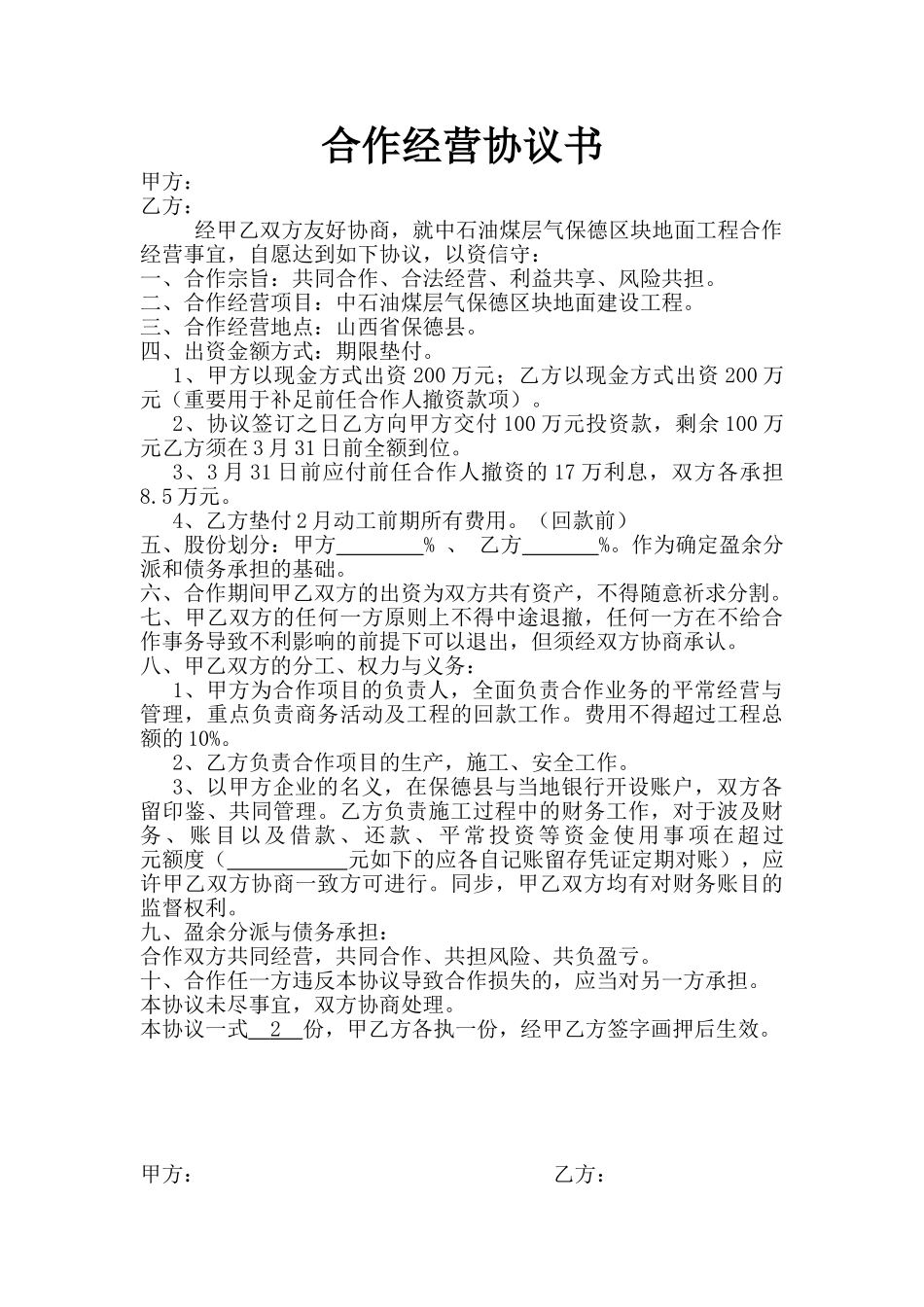 2025年安全生产法规及安全生产知识试题成绩_第3页