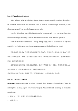 2025年同等学力翻译与作文