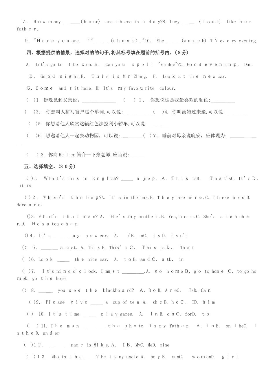 2025年学期小升初英语模拟试卷及答案_第2页