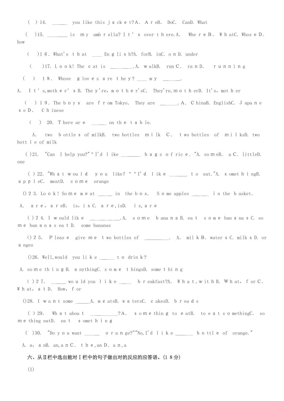 2025年学期小升初英语模拟试卷及答案_第3页