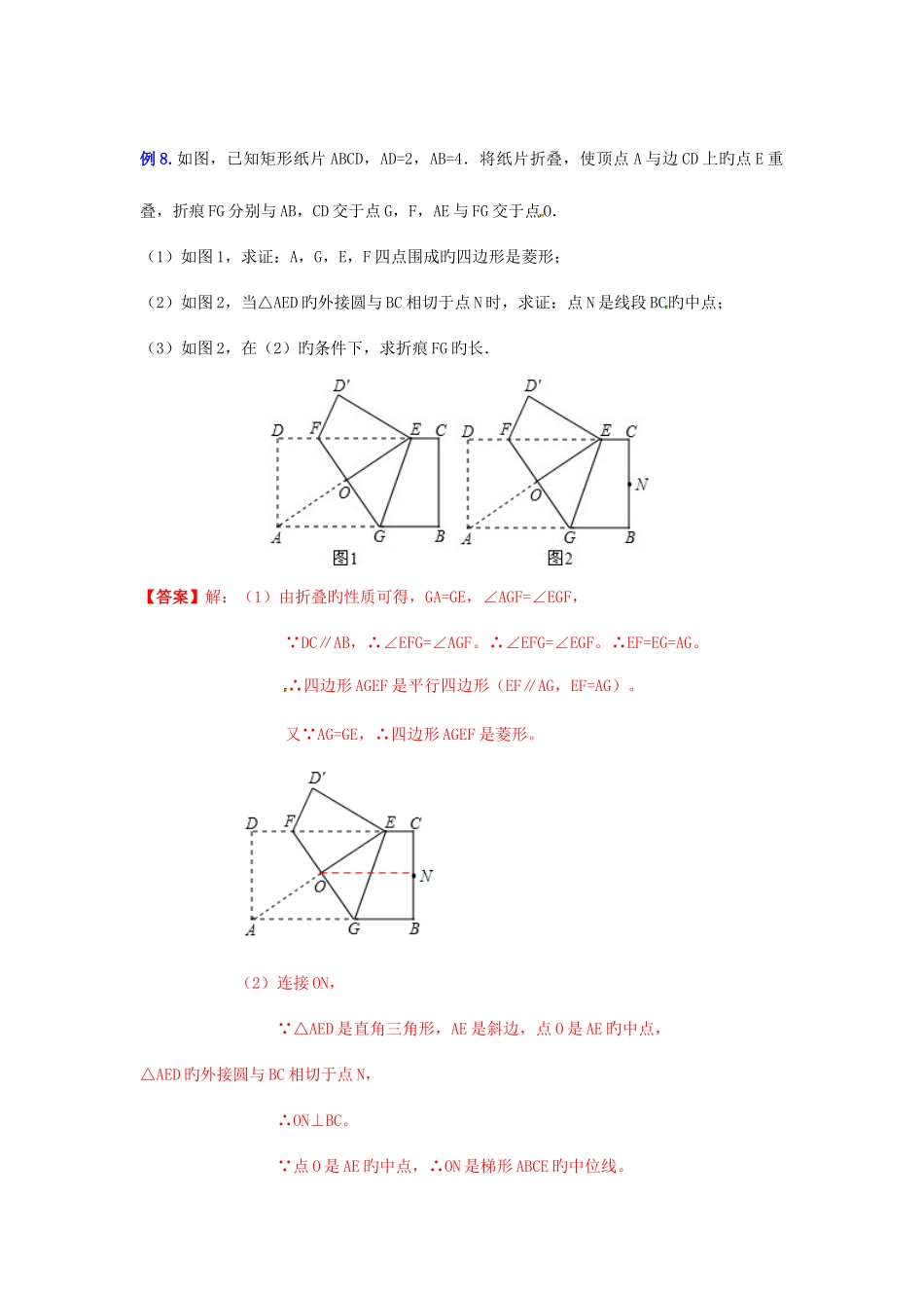 2025年初中几何证明题库矩形_第1页
