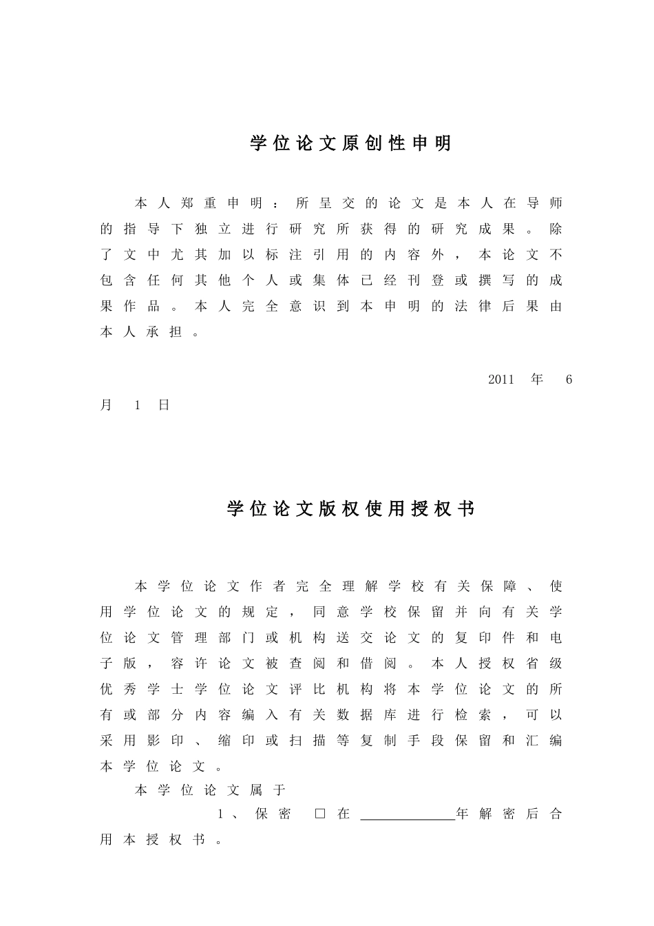 2025年工程量清单招标文件的编制_第1页