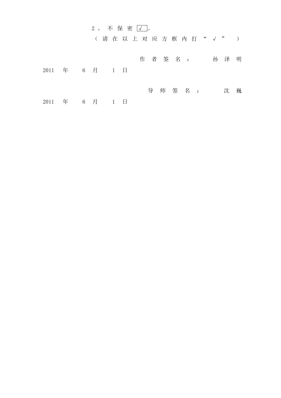 2025年工程量清单招标文件的编制_第2页