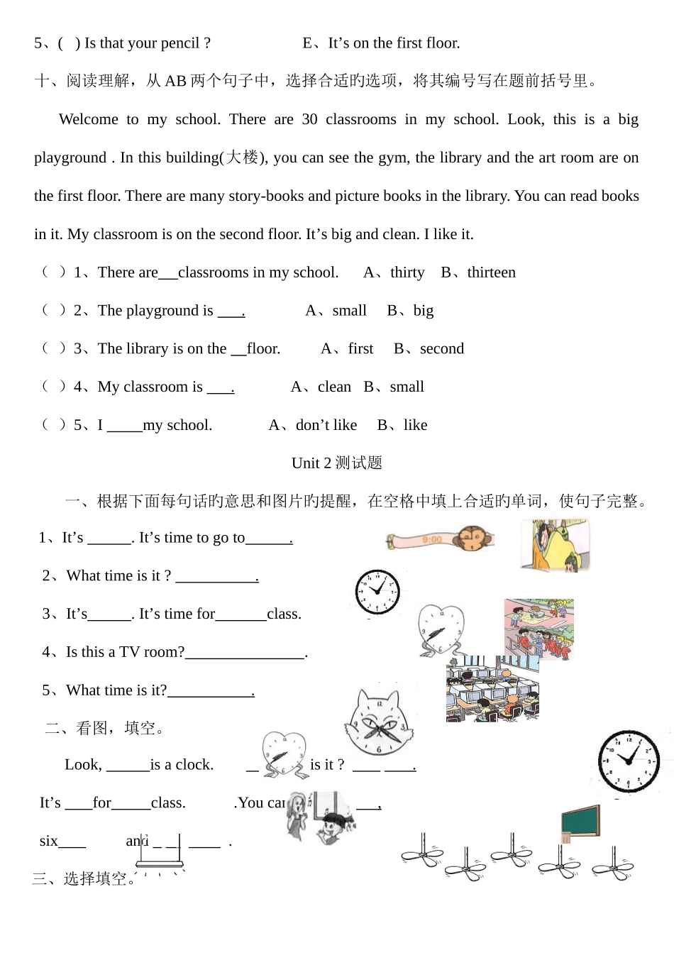 2025年人教版小学英语四年级下册各单元测试题全套_第2页