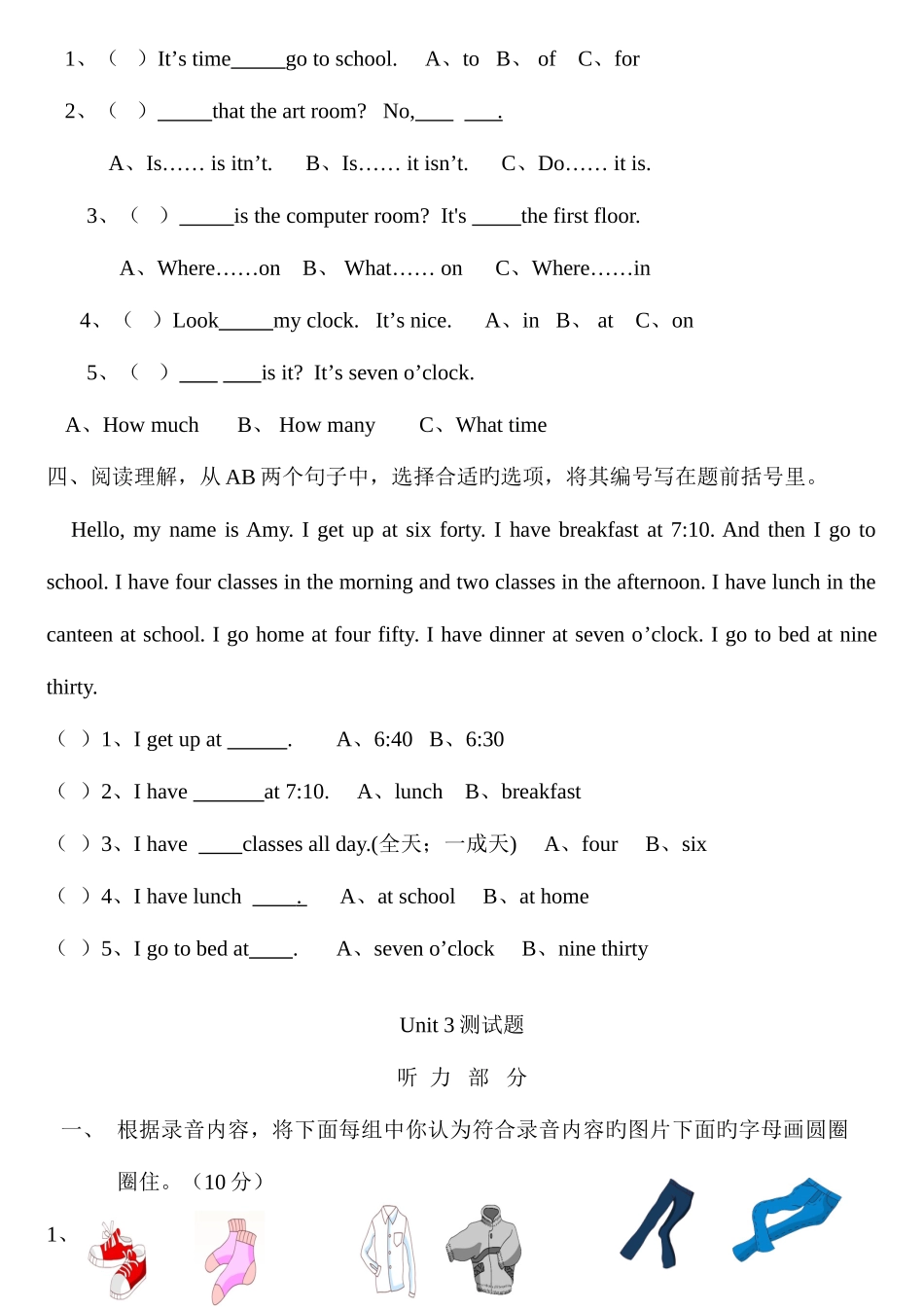 2025年人教版小学英语四年级下册各单元测试题全套_第3页