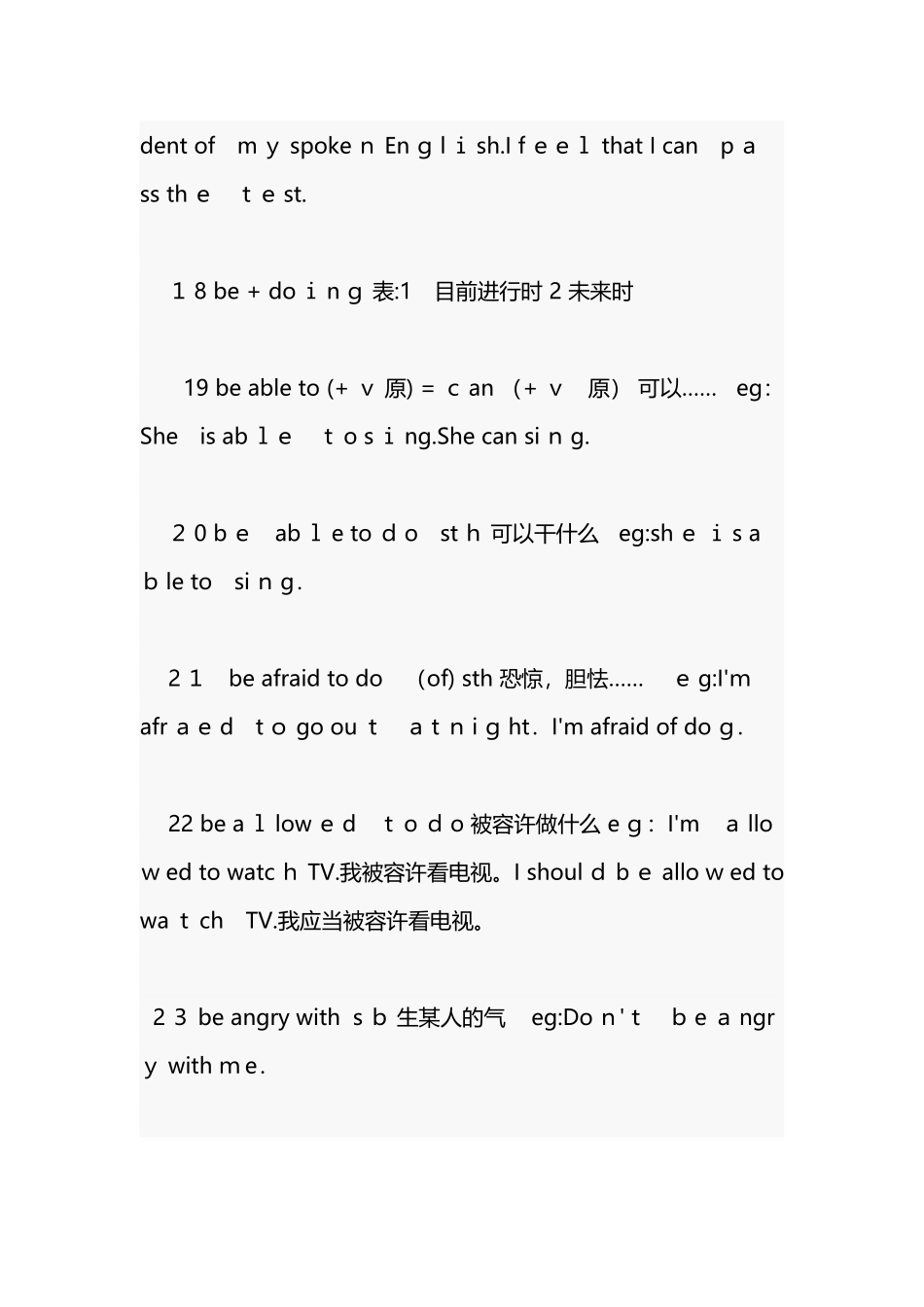 2025年初中英语中考词汇之必背词组总结_第3页