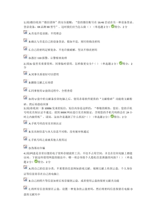 2025年专业技术人员继续教育网络培训答案