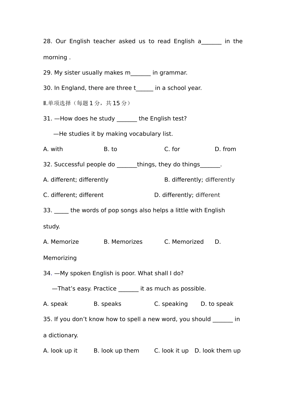 2025年初三英语上册全单元同步练习题及答案全册_第2页