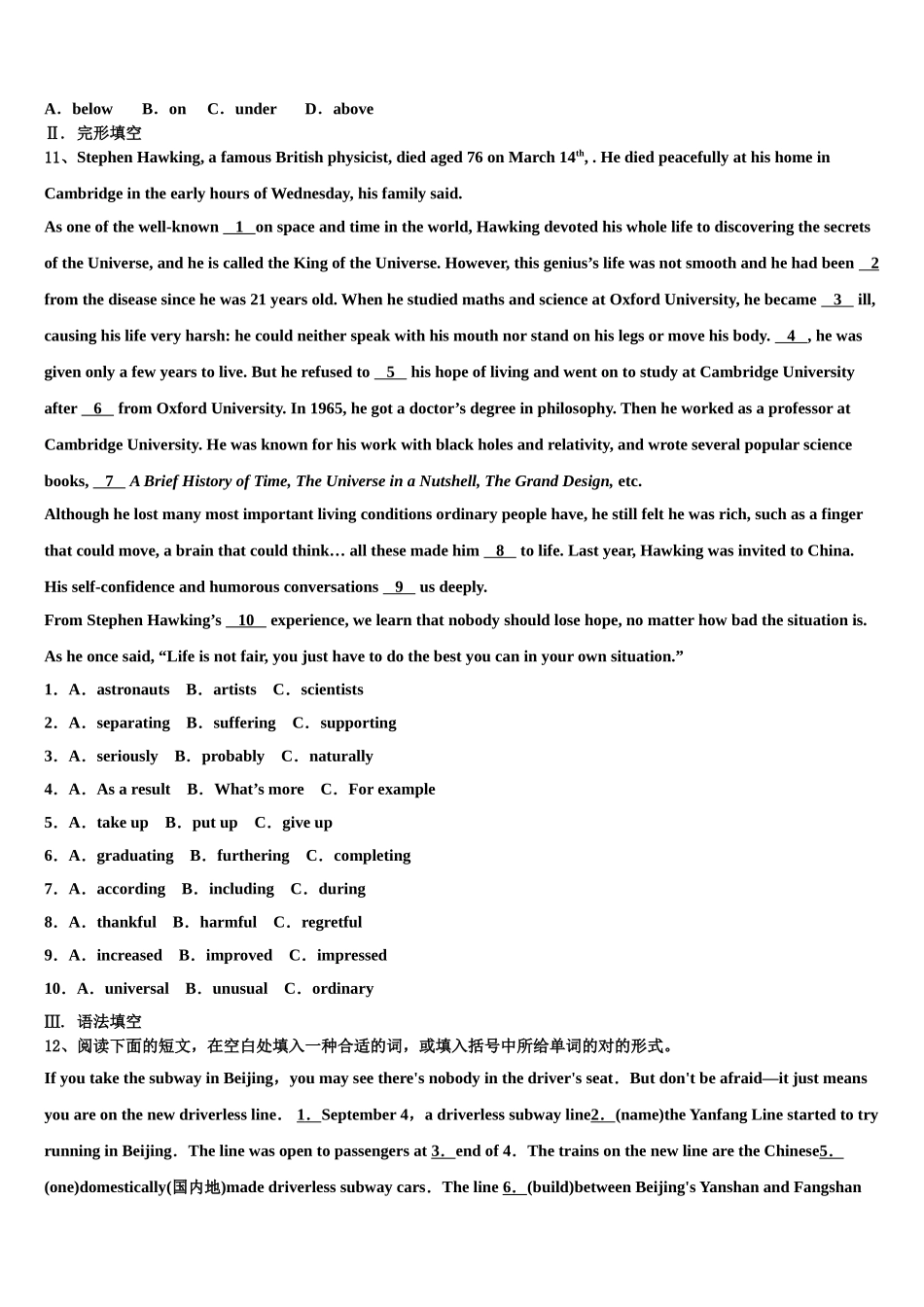 2025年广东省广东实验中学英语九年级第一学期期末学业水平测试试题含解析_第2页