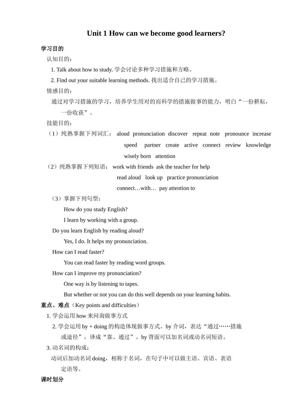 2025年人教版九年级英语全册教案_第1页