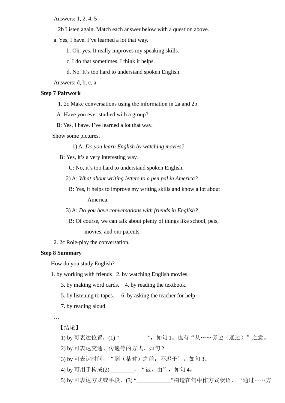 2025年人教版九年级英语全册教案_第3页