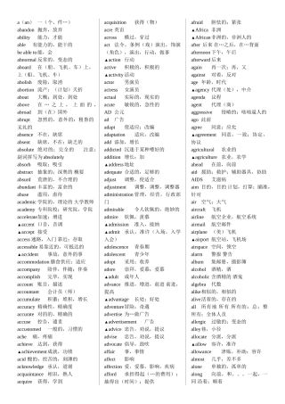 2025年高中英语3500个必背单词