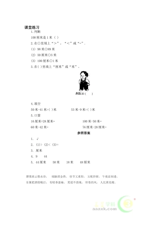 2025年二年级数学上册知识点随堂检测