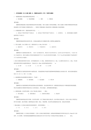 2025年二级建造师考试试题