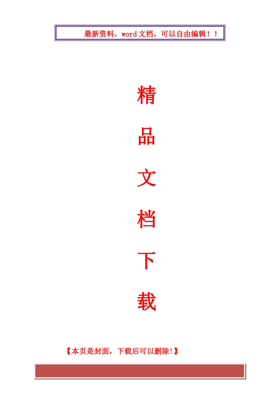 2025年全国4月自考知识产权试题_第1页