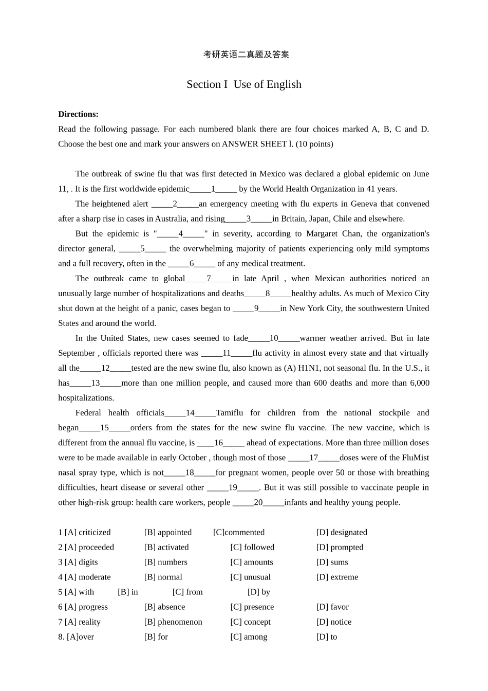 2025年考研英语二历年真题及答案解析全面_第1页