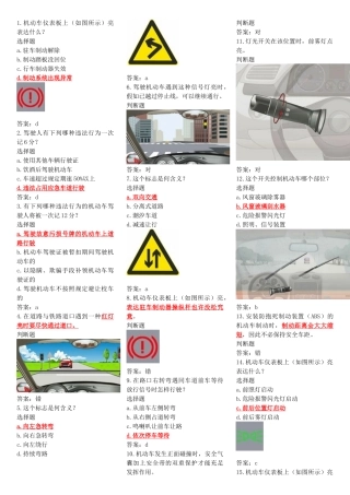 2025年驾校理论考试题库