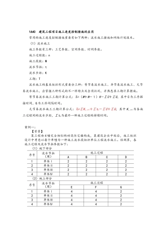 2025年一级建造师进度和成本计算案例