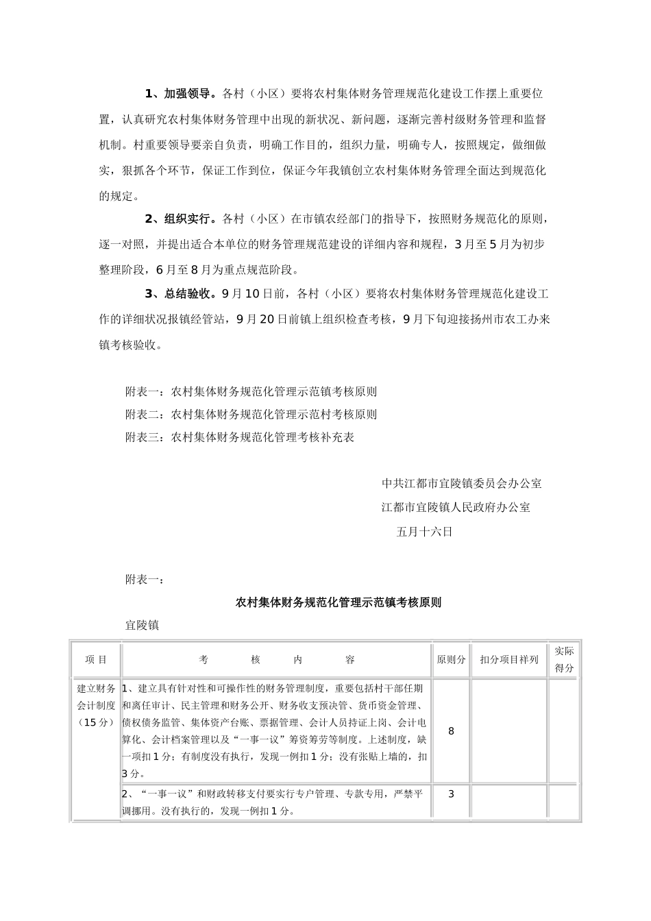 2025年历年成人高考高起点数学试题及答案汇总_第3页
