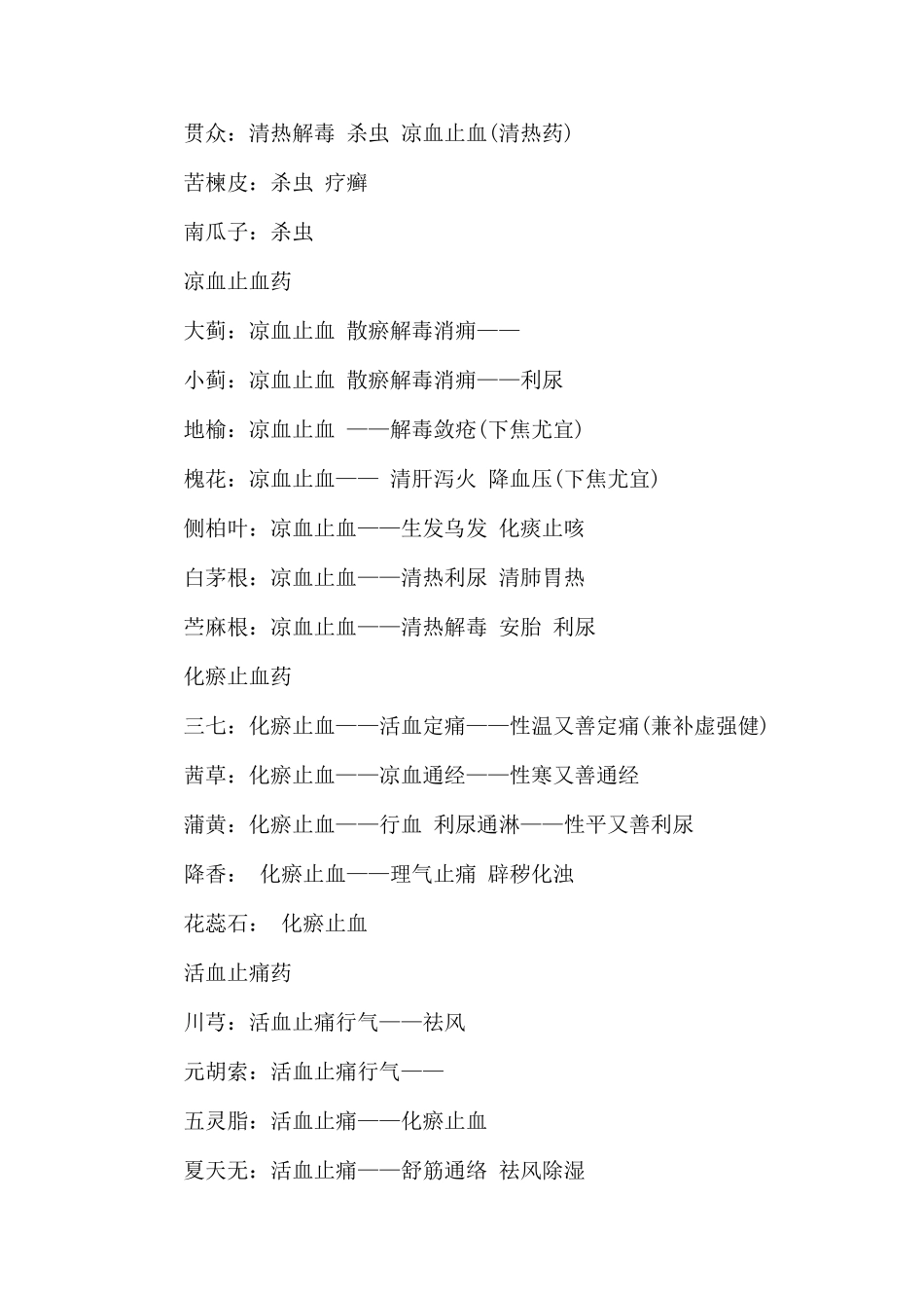 2025年中国执业医师资格考试网_第2页