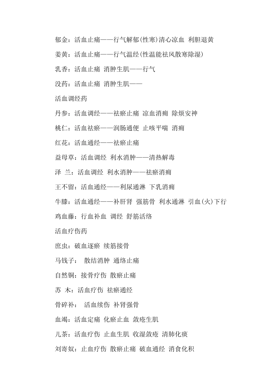 2025年中国执业医师资格考试网_第3页