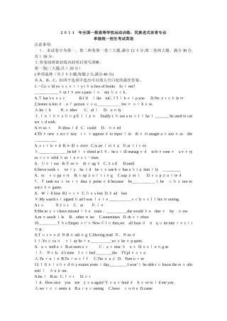 2025年体育单招英语试卷及答案