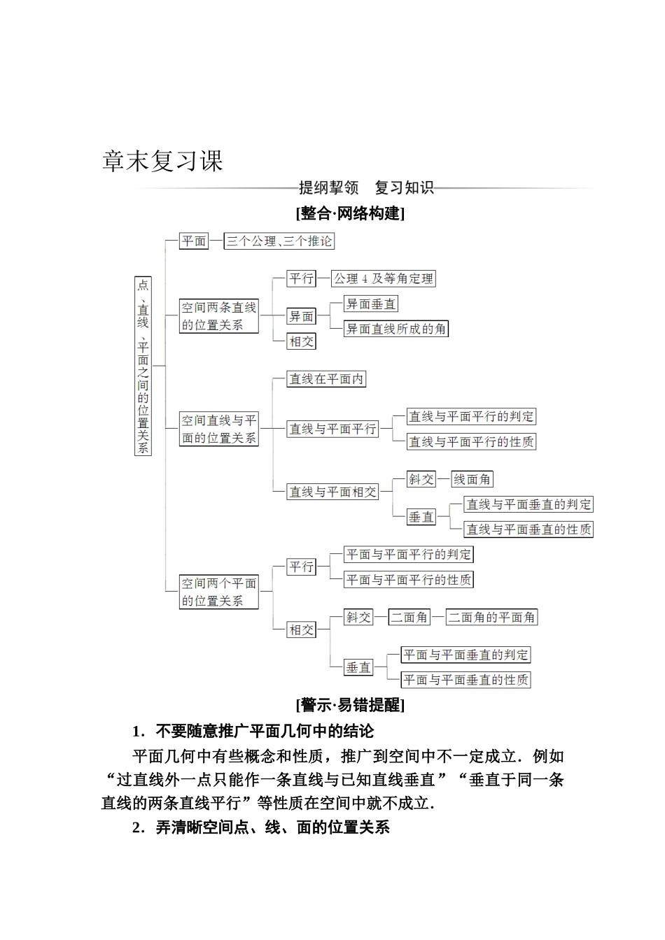 2025年高一数学上学期知识点阶段性测试题_第1页