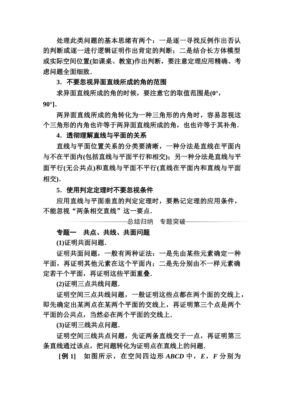 2025年高一数学上学期知识点阶段性测试题_第2页