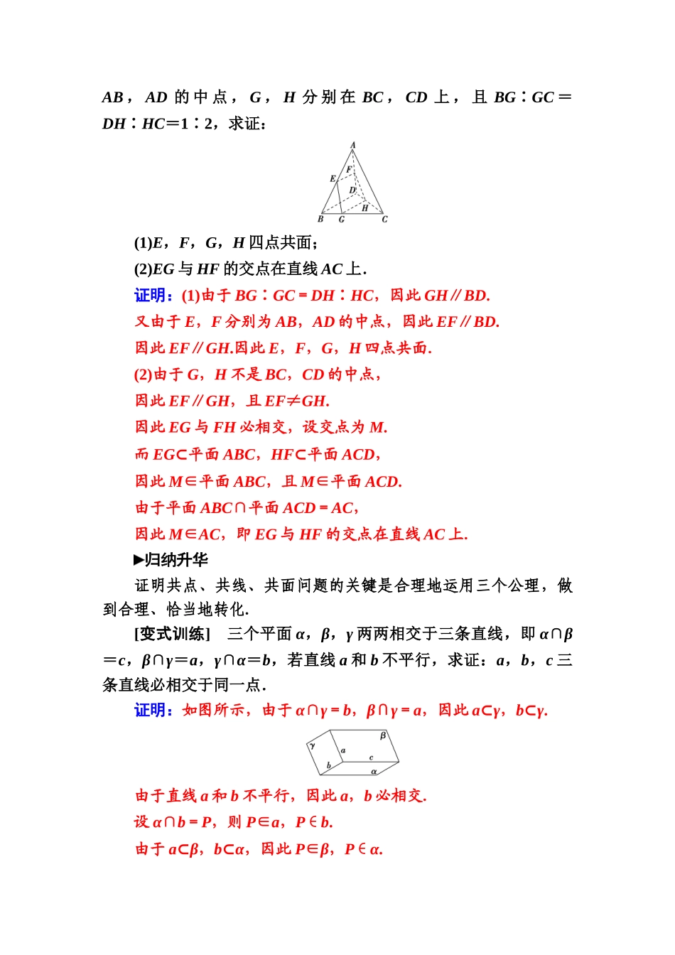 2025年高一数学上学期知识点阶段性测试题_第3页
