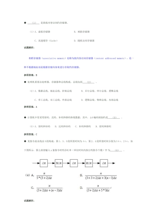 2025年上半年网络工程师考试上午试卷答案与解析