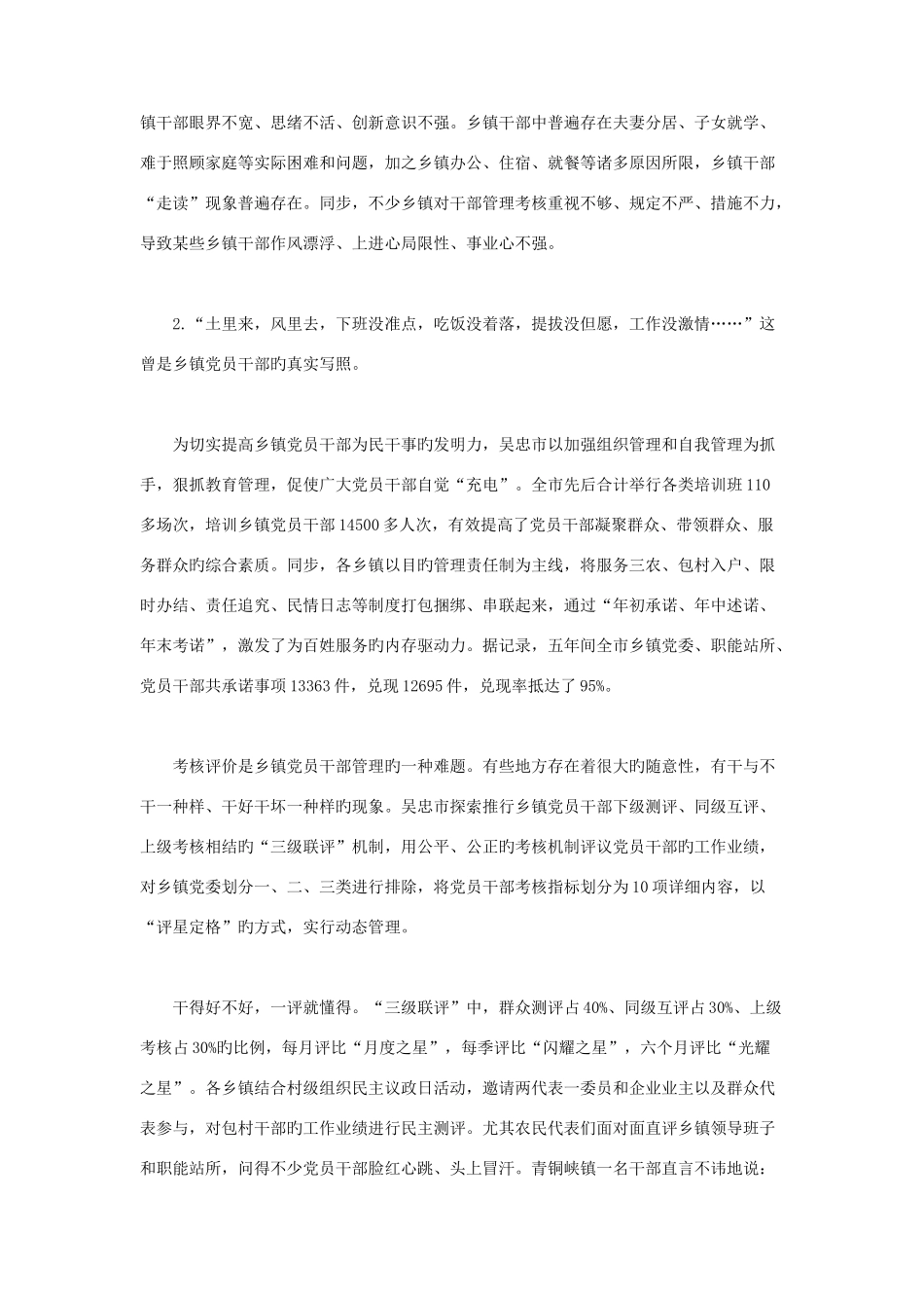 2025年宁夏公务员考试申论B卷及答案_第2页