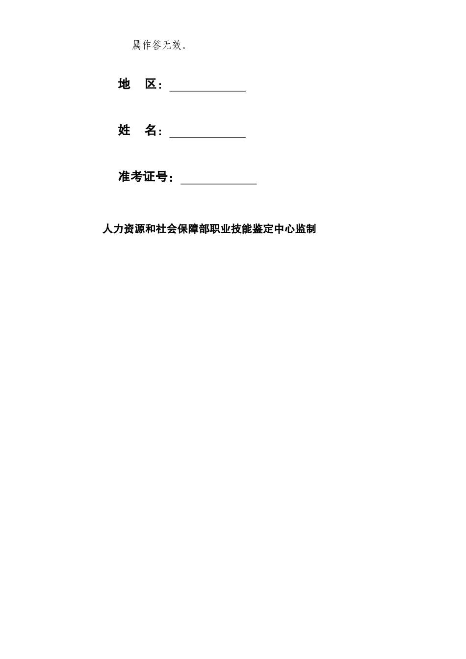 2025年企业人力资源管理师二级考试题及答案_第2页