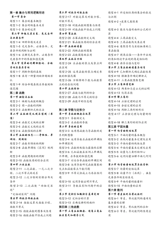 2025年高考数学题型归纳