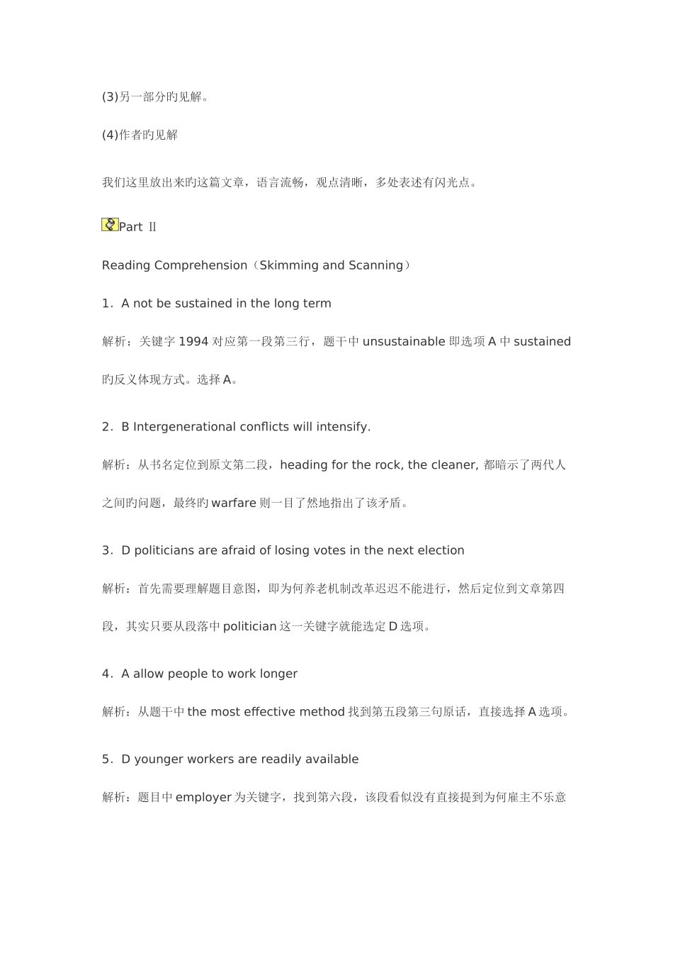 2025年六级考试答案_第3页