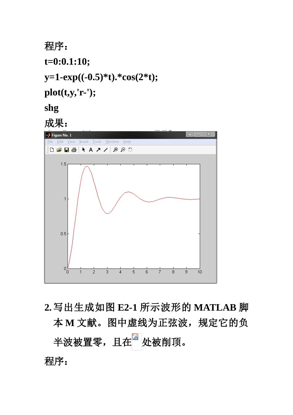 2025年南京邮电大学matlab软件设计超详细_第3页